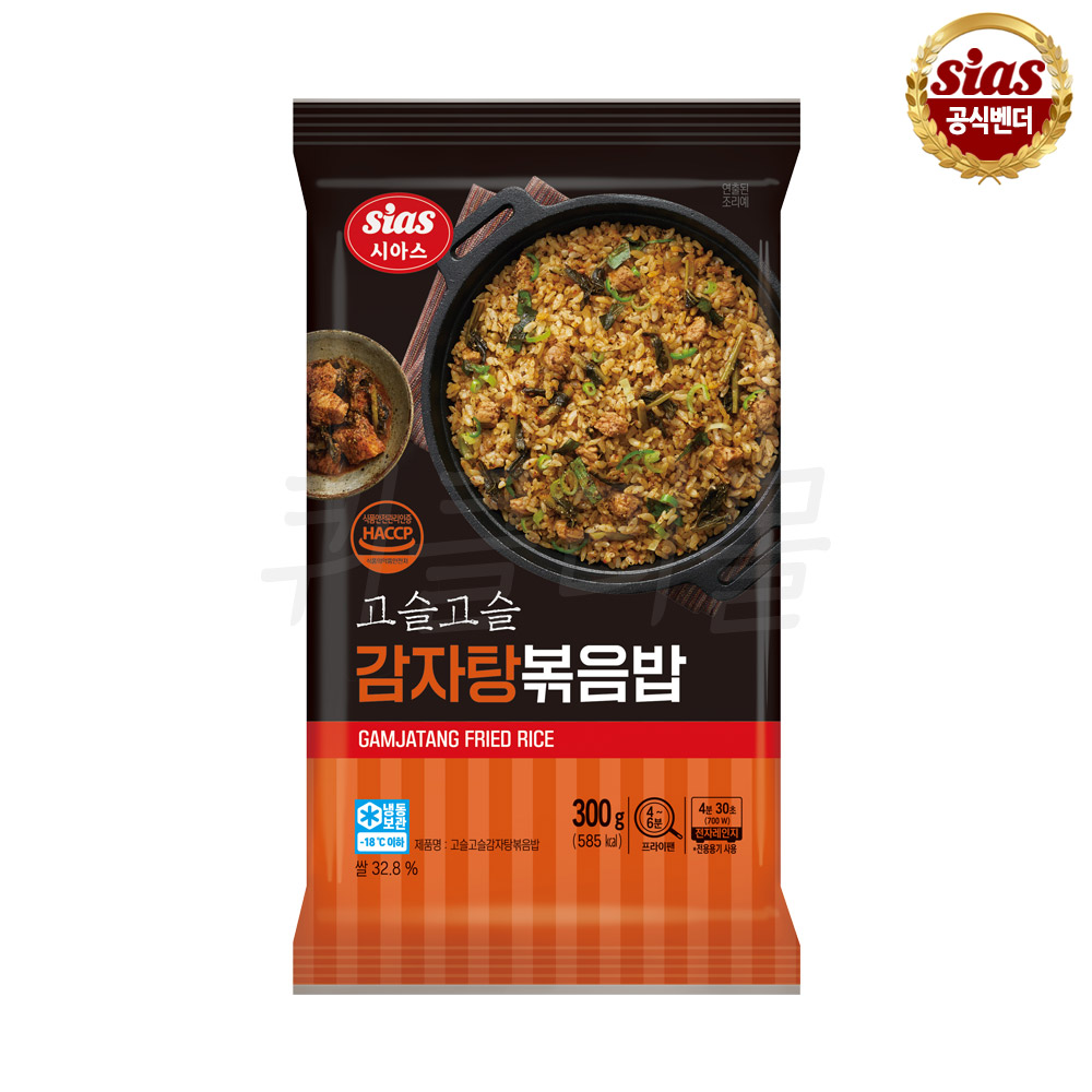 시아스 감자탕 볶음밥