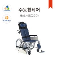 장기요양등급자대여 휠체어 HAL-48(22D) 노펑크타이어 침대형 거상형 리클라이너기능