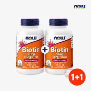 [슈퍼적립 1+1] 나우푸드 비오틴 10000mcg / 10mg 120캡슐, 2개
