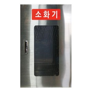 완성 스텐 소화기보관함 1구 JI-S30 2구 JI-S45