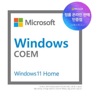 [한국MS정품인증점] Windows 11 Home DSP 64Bit / 윈도우 홈 COEM 가정용