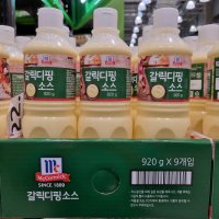 맥코믹 갈릭 디핑소스 920g 피자소스 크림치즈 [트레이더스]