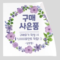 쇼핑몰스티커 배송 택배 배달 의류스티커 1,000매