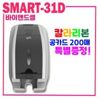 IDP카드프린터 Smart31D 도서관 병원 수료증