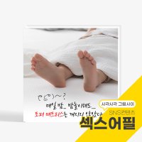 [섹스어필 소구] 온라인광고 디자인외주 웹컨텐츠 콘텐츠제작 배너제작 상업용이미지