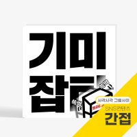 [간접 소구] 컨텐츠마케팅 sns홍보 마케팅방법 콘텐츠제작 광고소재 디자인외주