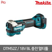 [마끼다] DTM52Z / 18V 충전 멀티툴 본체만