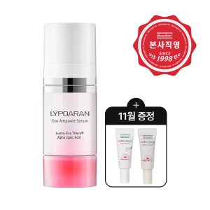 [본사] 쎄라덤 리포아란 엑소 앰플 세럼 50g 복합피부 진정 항산화 리프팅 안티에이징 세럼