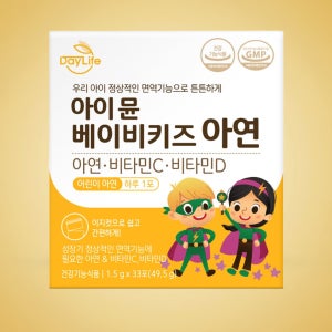 데이라이프 돌 아기 유아 어린이 초등학생 면역 면역력 영양제 아이 뮨 베이비키즈 아연