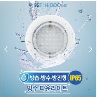 욕실 화장실 수영장 원형 천정등 LED 15W 다운라이트 매립등 크리스탈커버 IP65 방습 방수 방진 욕실 목욕탕 사우나 6인치 7인치 겸용 KS인증제품 순수국산제품