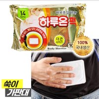 배에 붙이는 핫팩 생리통 허리 등 찜질 파스형 핫팩