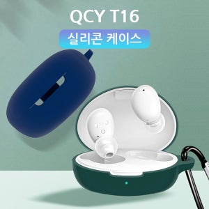 QCY T16 실리콘 키링 케이스 블루투스 이어폰 커버