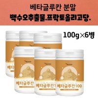 베타 글루칸 어린이 배타 글로칸 글루탄 100gx6통 대용량