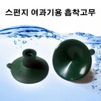 스펀지여과기 큐방 1개 (테트라,그린월드,UP,모비딕,아마존,이스타) 호환제품