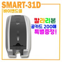 자격증프린터 Smart31D 직원증 회원증 방문증