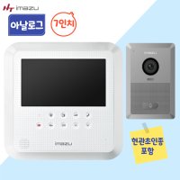 무료설치 현대 인터폰 HAS-R2071A 아날로그 비디오폰 아파트 설치교체 현관초인종세트