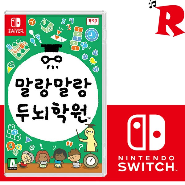 닌텐도스위치 말랑말랑 두뇌학원 한글판 정식발매 새상품 칩
