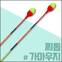 [무아작] 찌톱- 가마우지 6점등 전자찌톱