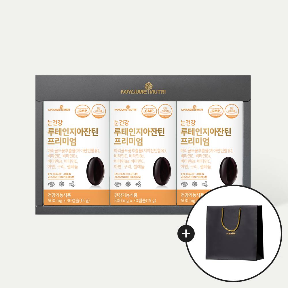 메이준뉴트리 눈건강 루테인지아잔틴 프리미엄 3박스 (3개월분) 선물세트 + 쇼핑백