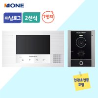 경동원 인터폰 UHA-771HK 2선방식 아날로그비디오폰 아파트 교체 설치 현관초인종포함