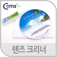 BS754 CD, DVD, VCD 렌즈 크리너/클리너 ODD 렌즈용