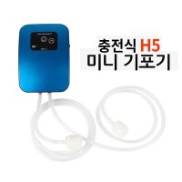 낚시용 USB 충전식 미니 기포기 살림망 에어펌프