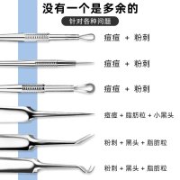 스텐 피지 제거기 짜는 도구 여드름 압출기 스테인레스 바늘 핀셋