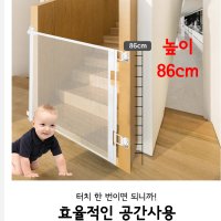 아기안전문 펜스 안전문 유아 주방 칸막이 아이 거실 화장실 현관 그물망 매쉬 가드 어린이