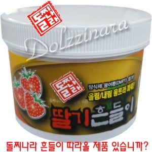 딸기흔들이