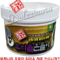 트리플흔들이