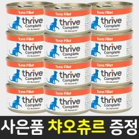 쓰라이브 컴플리트 캔 참치 75g x 12개 고양이 주식캔 습식사료