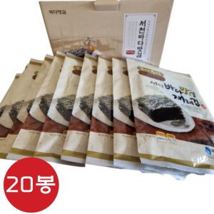 서천바다맛김 재래김 조미김 구이김 김선물세트 2호 (6매 x 20봉 x 1BOX)
