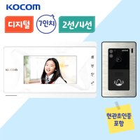 코콤인터폰 K2S VP-70CY 현관초인종포함 아파트월패드 2선4선방식 비디오폰 교체설치