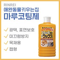 린레이 반려동물 애완견 키우는집 마루코팅제 광택제 500ml 코팅효과 6개월