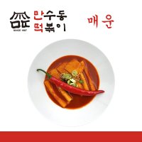 매운 떡볶이(2인, 국물 떡볶이 밀키트) 만수동떡볶이 만떡