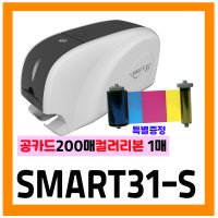 Smart31S 회원증발급기 기자증 회원증 방문증