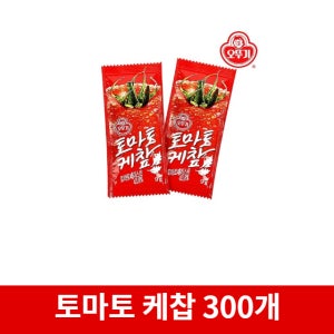 오뚜기 일회용 케찹 9g 300개