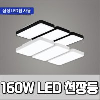 led거실등 조명 천장 사각등