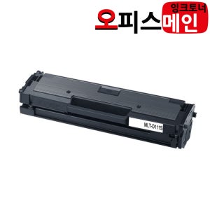 삼성 SL-M2077W 토너 재생 2배용량(최신 프린터호환) MLT-D111S