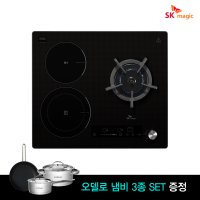 SK매직 GRA-BI322H 가스1구+인덕션2구 하이브리드[사은품 3종세트 증정] LNG