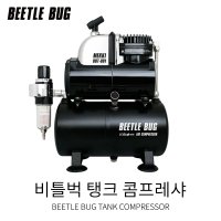 비틀벅 맥기 탱크 콤프레샤 BBT-001 야마토