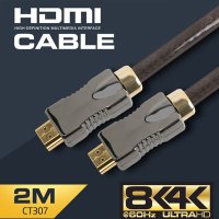 CT307 그뤠잇 8K HDMI케이블 HDCP 2.2 UHD 티비 연결