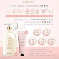 프레아라 골드 핸드크림 수분 미백 주름개선 30ml