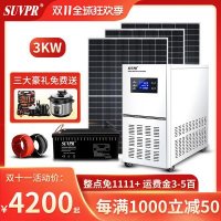 아파트태양광발전시스템 가정용 3000W220V 풀 슬라이드 아파트태양광 발전판