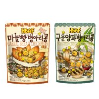 길림양행 HBAF 바프 한초희 시즈닝 병아리콩 마늘빵 구운양파 90g