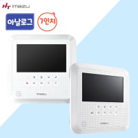 현대비디오폰 HAS-R2071A 아날로그방식 4선식 컬러 비디오폰