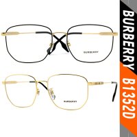 [당일발송] 버버리 안경 B1352D 1017 1317 1318 (56mm) BE1352-D BE1352D 수리남 하정우 착용 BURBERRY 컬렉션