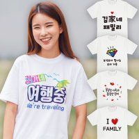 가족 티셔츠 제작