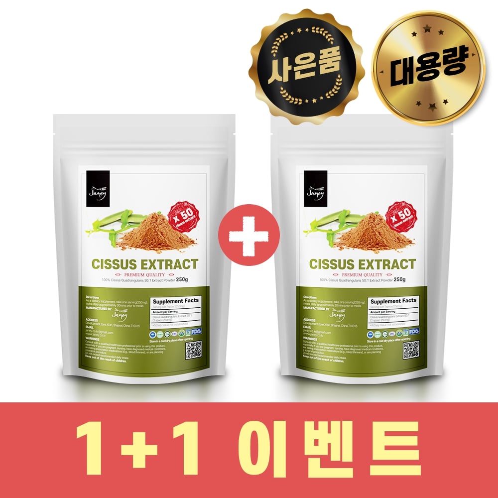 시서스가루 50배 24개월분 농축추출물 시저스가루 250g 제이니 <b>씨서스</b>