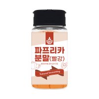 파프리카 가루 파우더 분말 빨강 60g